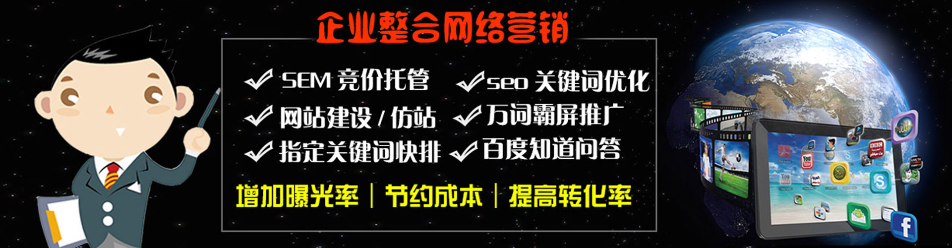 新城推广竞价